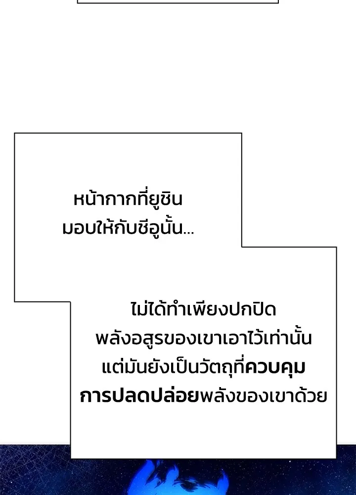 คืนแห่งโทแกบี ตอนที่ 47 รูปที่ 44