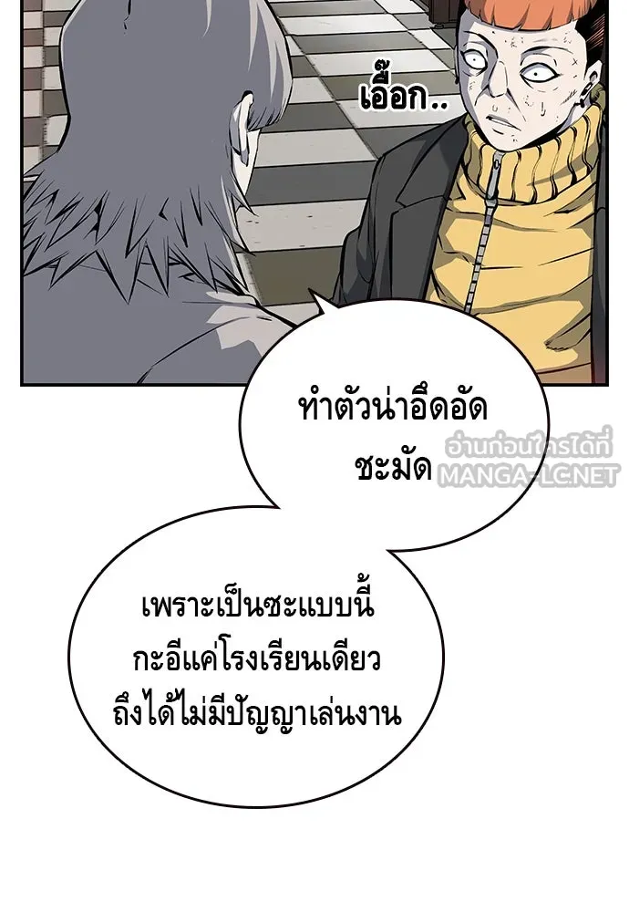 King Game ตอนที่ 12 ถ้าโดนตัดหน้าละก็... รู้ใช่ไหม รูปที่ 63