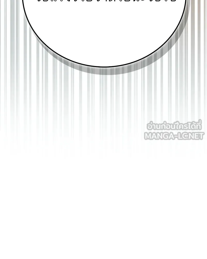 สุดยอดเทรนเนอร์แห่งยุทธภพ ตอนที่ 88 แท่งสารอาหารและชีส~ รูปที่ 63