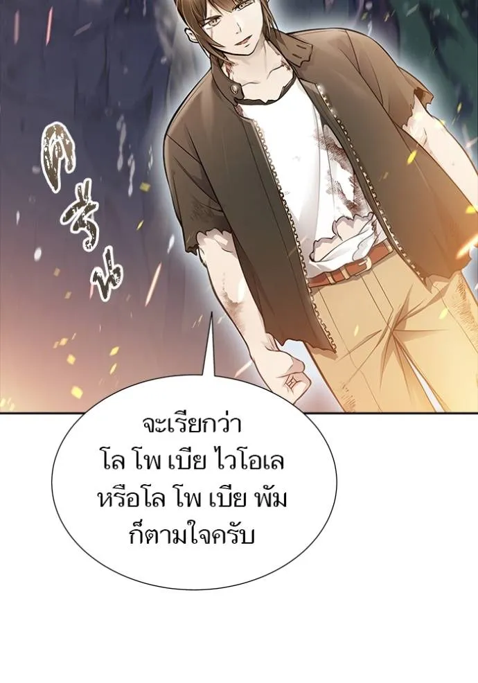 ทาวเวอร์ออฟก๊อด หอคอ ตอนที่ 638 รูปที่ 104