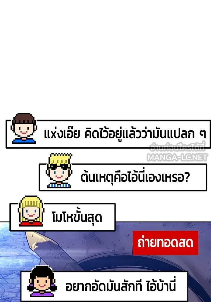 +99 ท่อนไม้พร้อมบวก ตอนที่ 69 อนาเธอร์เวิลด์ (2) รูปที่ 390