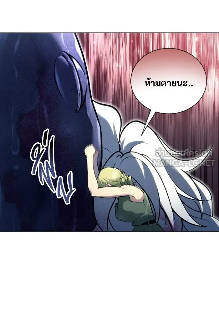 อูเร็ค มาซิโน่ ตอนที่ 24 แสงเดือดดาล 1 รูปที่ 66