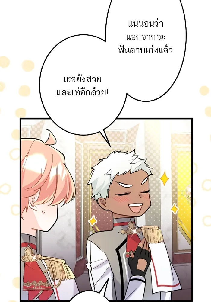 คุณหนูย้อนเวลามาเป็นอัศวิน ตอนที่ 54 รูปที่ 101