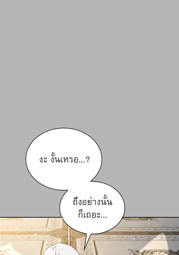 ผมไม่ได้เก่งอย่างที่คิด ตอนที่ 16 รูปที่ 131