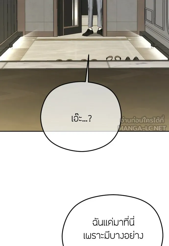 วิธีหนีตายจากนิยายโรคจิต ตอนที่ 91 รูปที่ 108