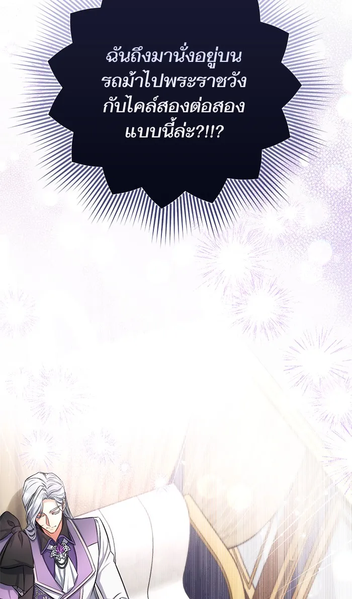 แด่ตัวละครโปรดที่ถูกทิ้ง ตอนที่ 24 รูปที่ 89