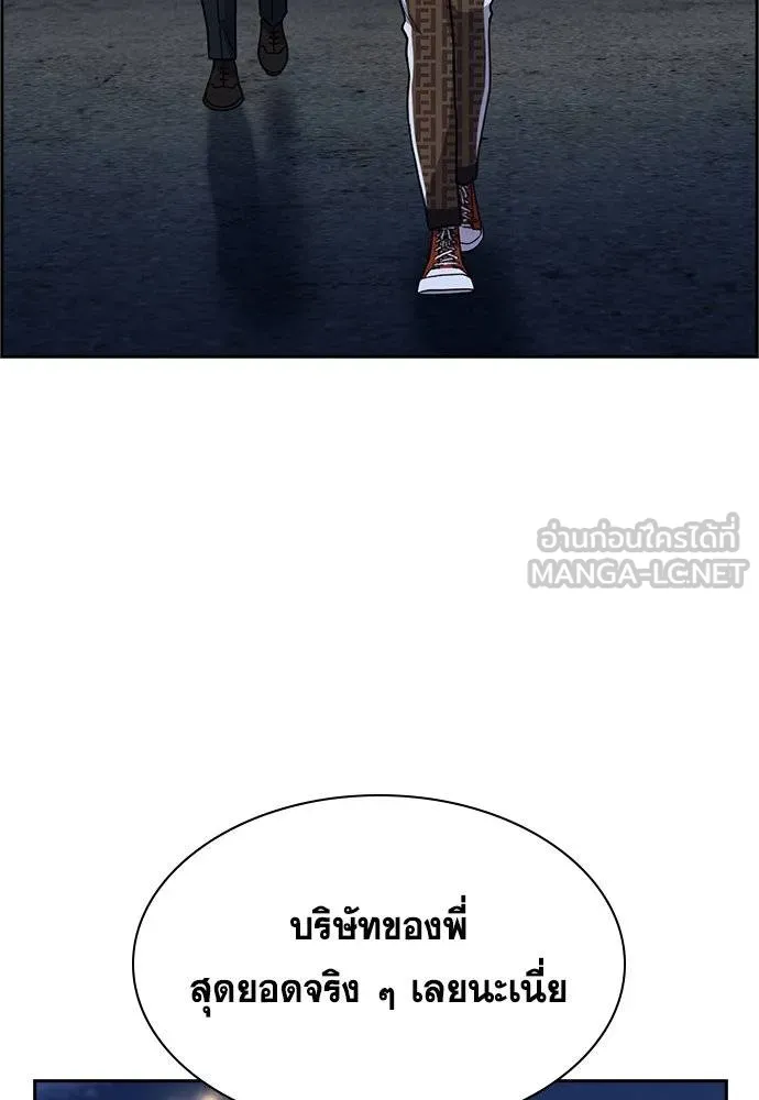 การศึกษาที่แท้จริง ตอนที่ 185 รูปที่ 100