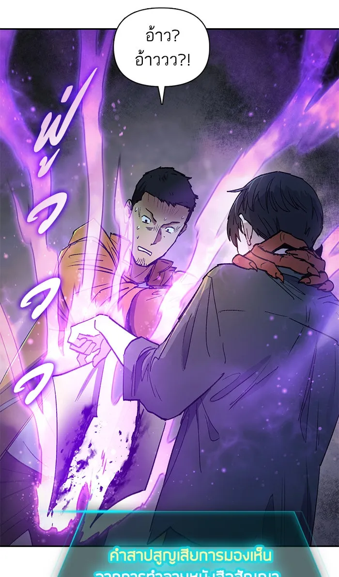 My S-Class Hunters ตอนที่ 39 ผู้ที่แกร่งที่สุดในย่านนี้ รูปที่ 61