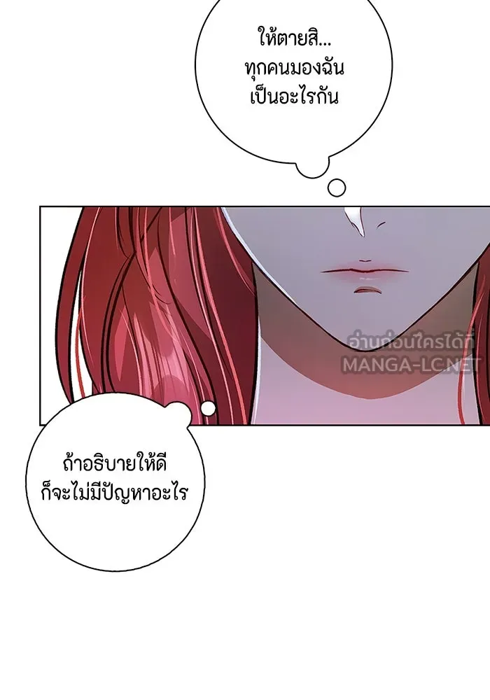 ขอวิธีส่งสามีลงนรก ตอนที่ 1 รูปที่ 117