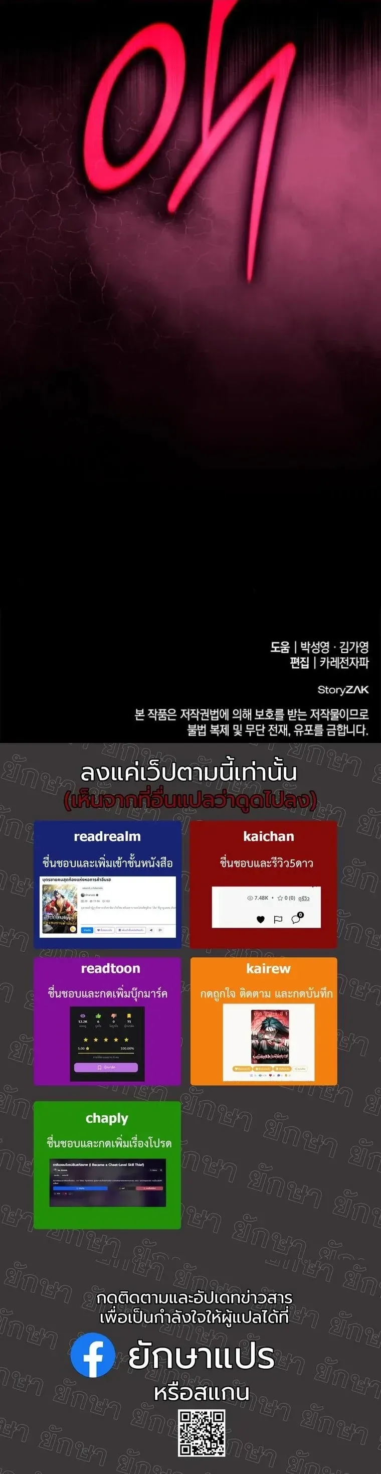 Rebirth of the Divine Demon การหวนค_นของมารสวรรค_ผ_พ_ช_ตใต_หล_า ตอนที่ ตอนที่ 26 รูปที่ 21