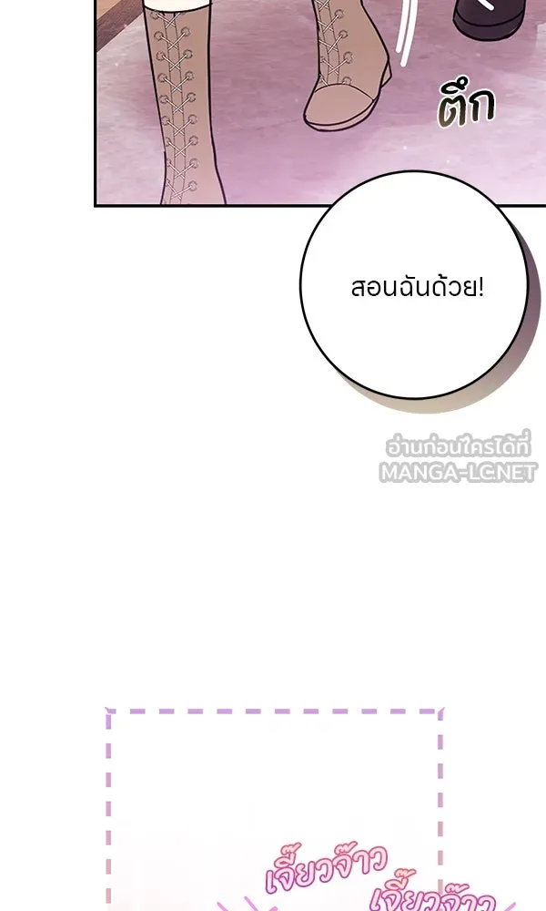 ครอบครัวผิดแผน ตอนที่ 39 รูปที่ 69