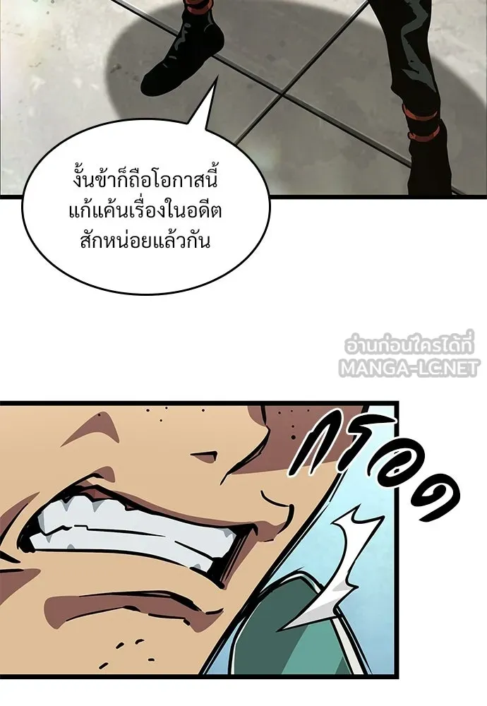 จอมยุทธ์ผู้จำได้ทุกสรรพสิ่ง ตอนที่ 1 รูปที่ 99