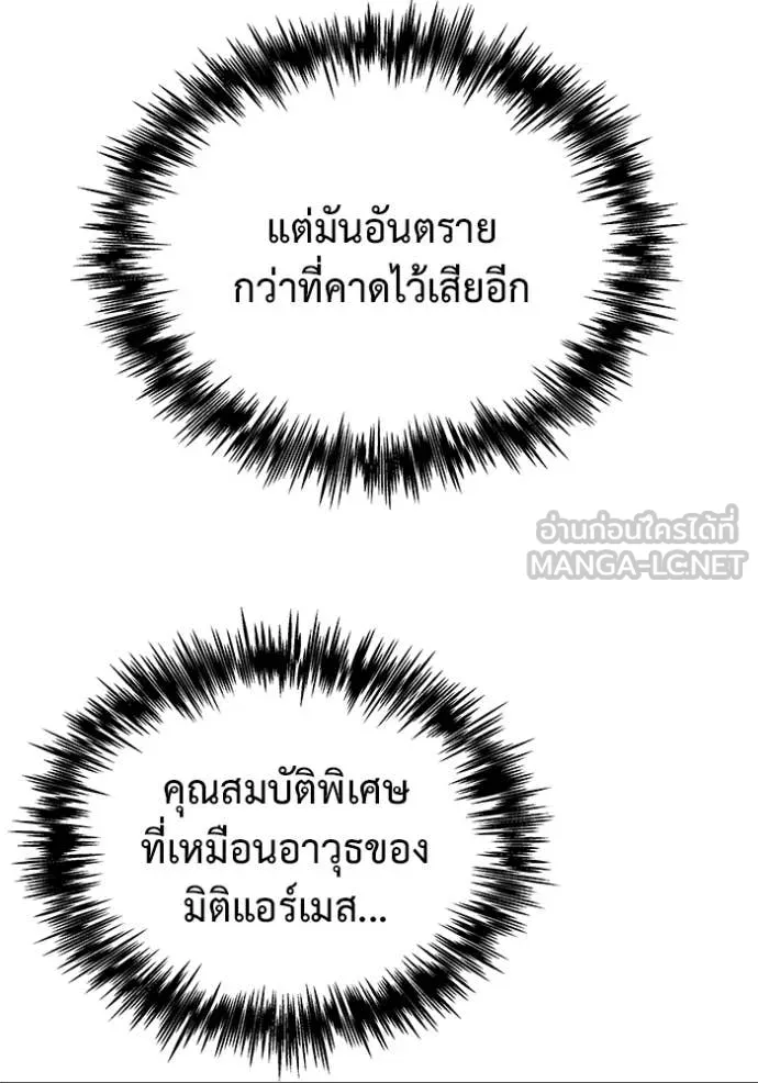 โกดังลับหลังโลกแตก ตอนที่ 33 รูปที่ 83