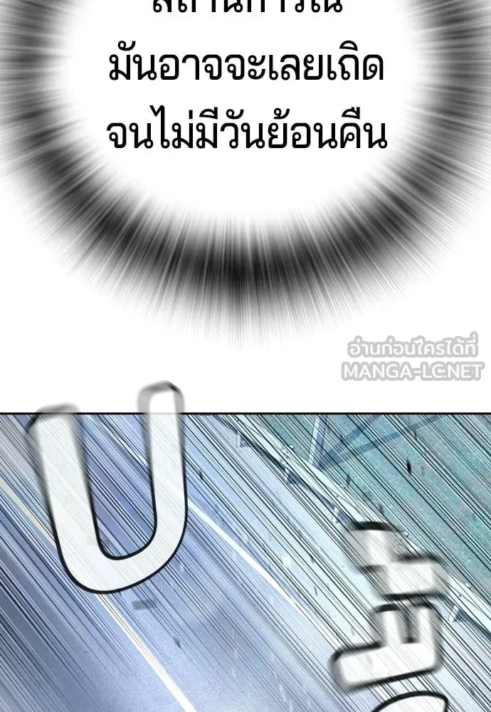 คูเซรา ตอนที่ 55 รูปที่ 116