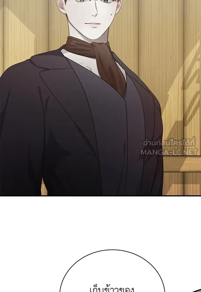 สาวใช้อย่างฉัน ขอเลือกหันหลังให้นาย ตอนที่ 36 รูปที่ 75