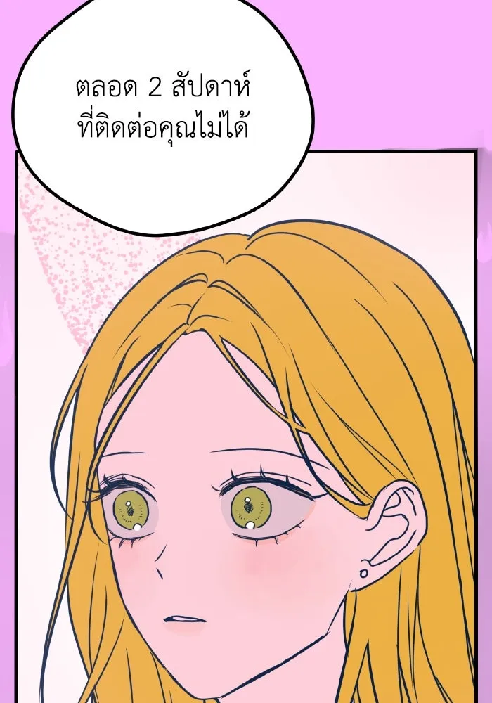 รักนี้ไม่มีรีไซเคิล ตอนที่ 7 รูปที่ 136