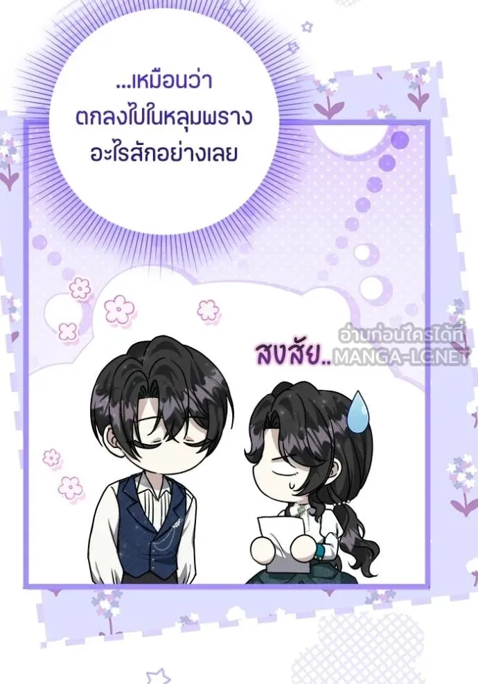 ป๊ะป๋าขา หนูลาแล้ว ตอนที่ 81 รูปที่ 95