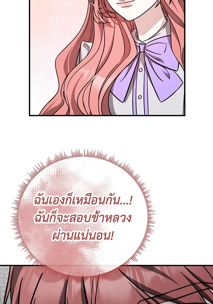 ครอบครัวพรรค์นั้น ฉันไม่มีวันกลับไป ตอนที่ 68 รูปที่ 8