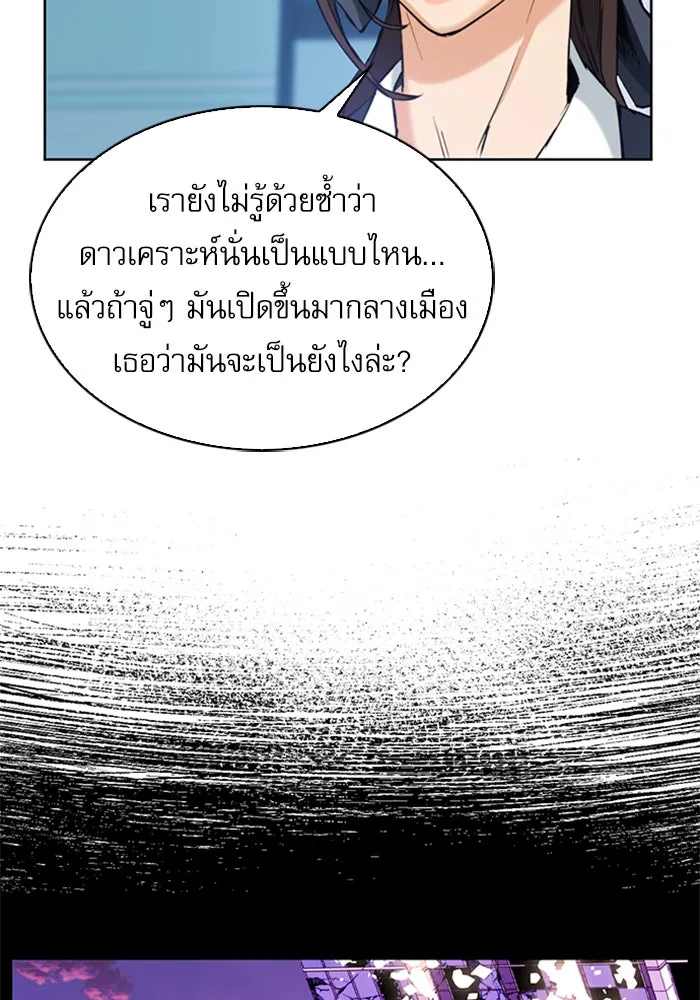 ดรูอิดแห่งสถานีโซล ตอนที่ 23 รูปที่ 10