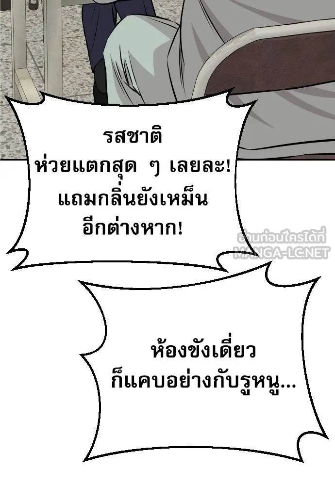 หลานอัจฉริยะ ตอนที่ 37 รูปที่ 11