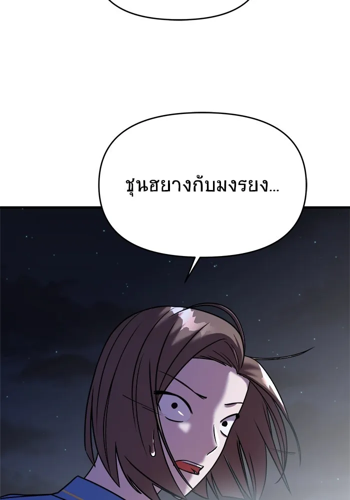 วายร้ายก็อยากมีรัก ตอนที่ 36 รูปที่ 131