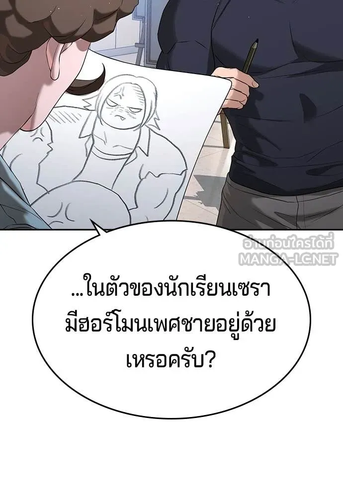 คูเซรา ตอนที่ 41 รูปที่ 76