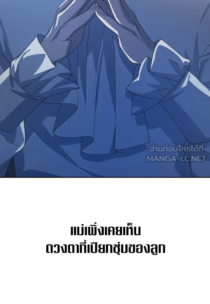 ชิงชีวิตพลิกลิขิตชะตา ตอนที่ 170. เขียนโต้ตอบ(1) รูปที่ 72