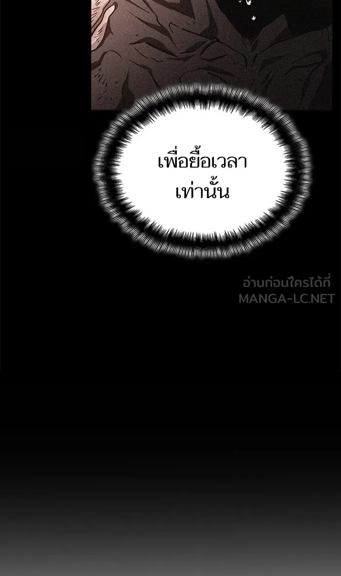 หลังวันสิ้นโลก ตอนที่ 32 รูปที่ 15