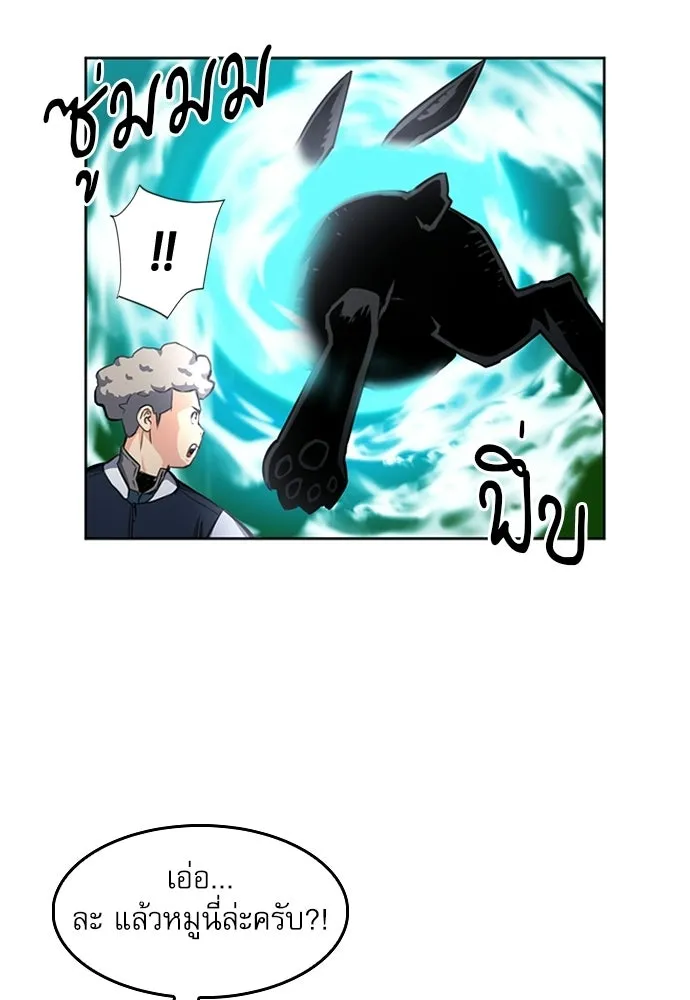 ดรูอิดแห่งสถานีโซล ตอนที่ 56 รูปที่ 86