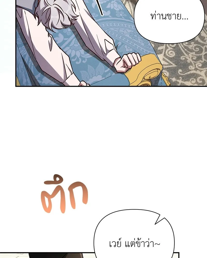 โอ้ ศัตรูที่รัก ตอนที่ ตอนพิเศษ 1 รูปที่ 41