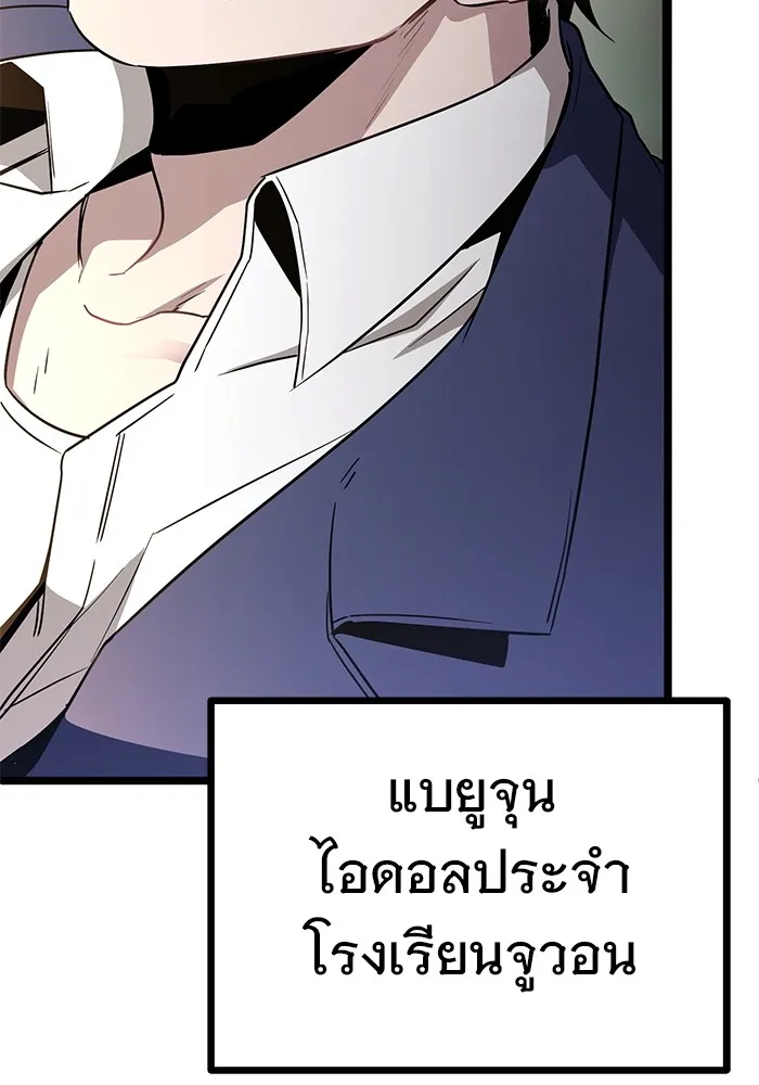 ราชินีนักบู๊ ตอนที่ 1 รูปที่ 200