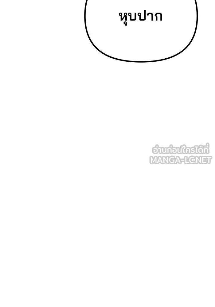 เกมรักจับสามี ตอนที่ 90 รูปที่ 117
