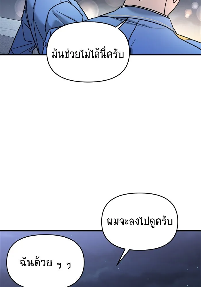 วายร้ายก็อยากมีรัก ตอนที่ 34 รูปที่ 68