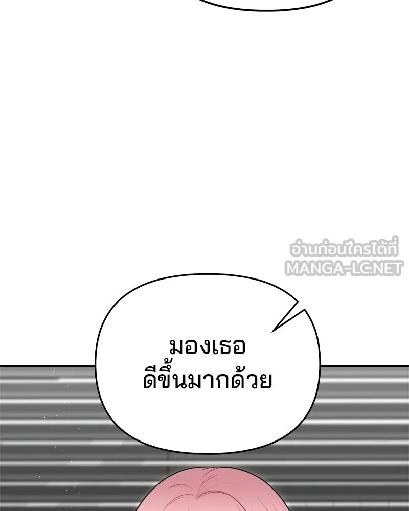 จ้า แม่คนสวย ตอนที่ 26 รูปที่ 3