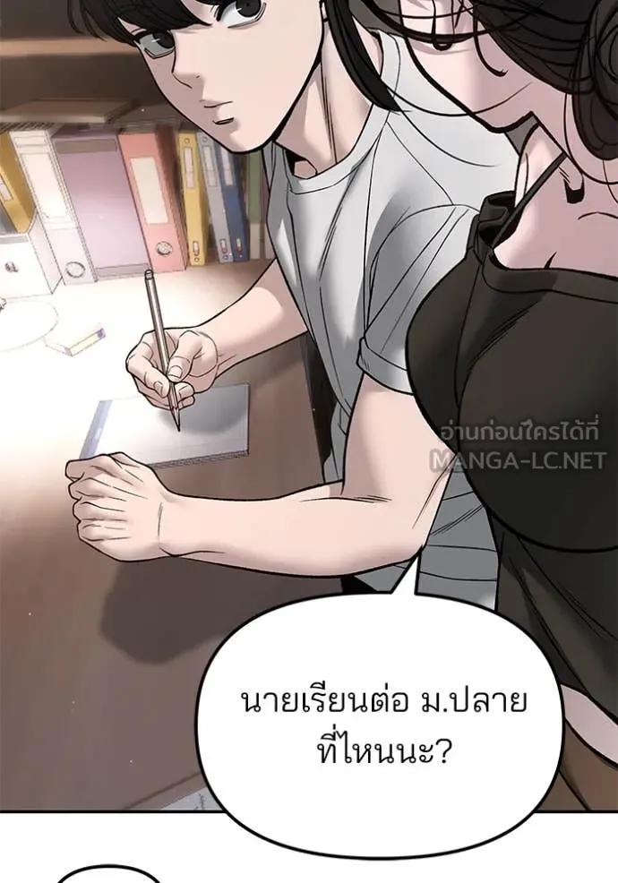 เลวฟาดเลว ตอนที่ 177 รูปที่ 32
