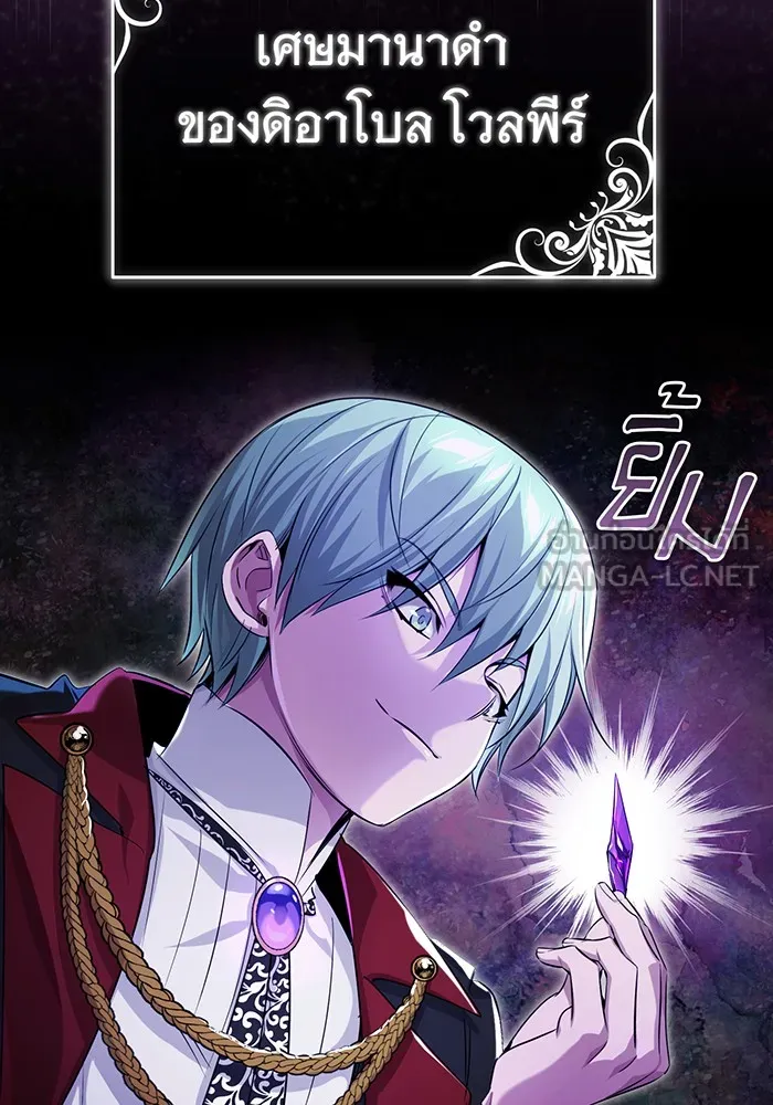 จอมเวทเกิดใหม่ในรอบ 66666 ปี ตอนที่ 97 รูปที่ 150