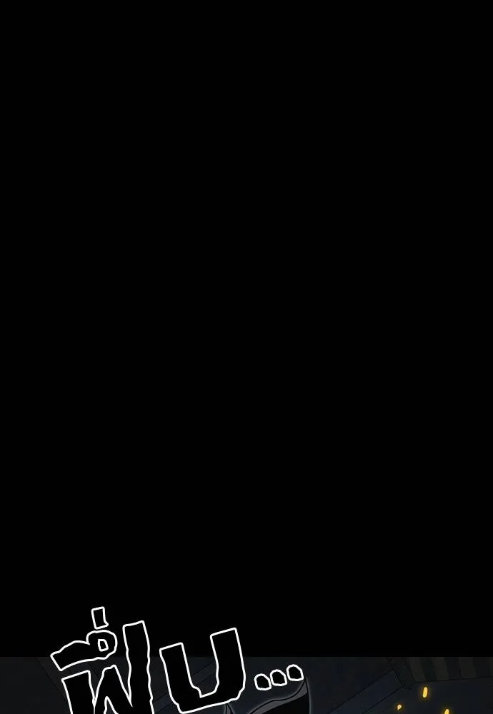 ยมราชลงทัณฑ์ ตอนที่ 63 รูปที่ 62