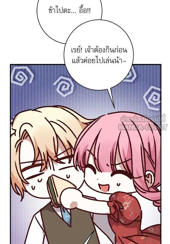 เกิดใหม่คราวนี้ ขอเป็นคนดีดูสักครั้ง ตอนที่ 49 รูปที่ 90