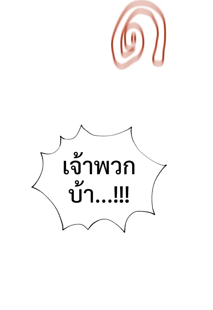 นักฆ่าย้อนวัย ตอนที่ 5 รูปที่ 40