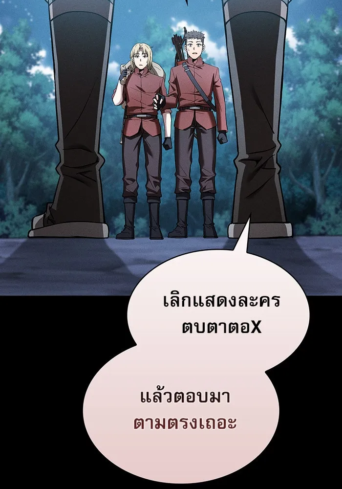 นักดาบอัจฉริยะจากอะคาเดมี ตอนที่ 7 รูปที่ 65