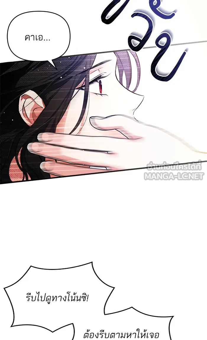 แด่ตัวละครโปรดที่ถูกทิ้ง ตอนที่ 2 รูปที่ 45