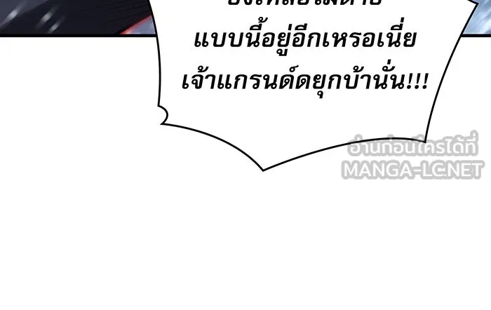 เกิดใหม่พร้อมพลังแห่งราชัน ตอนที่ 117 รูปที่ 150