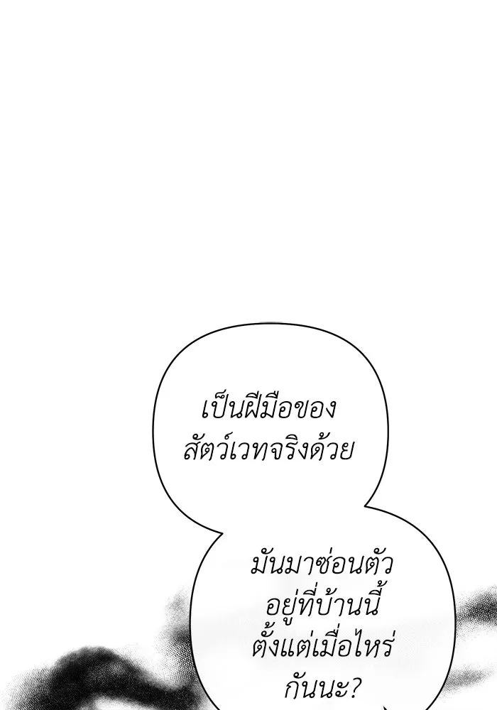 อยู่ดี ๆ ก็มีนางเอกนิยายเป็นเพื่อนบ้าน ตอนที่ 22 รูปที่ 14