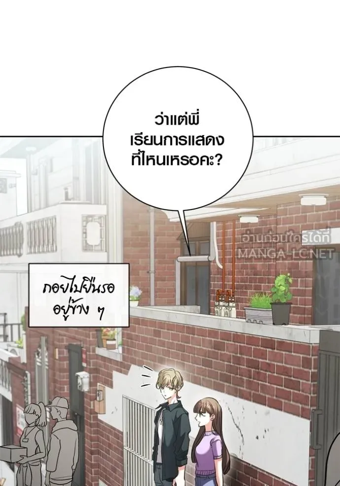 ออร่าดาราอัจฉริยะ ตอนที่ 49 รูปที่ 41