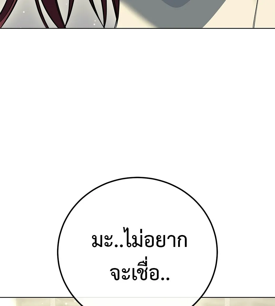 มัจจุราชชุดแดง ตอนที่ 54 รูปที่ 65