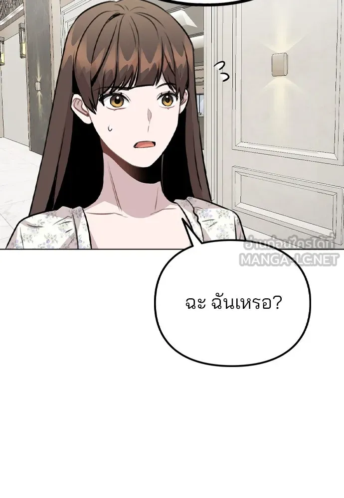 รักผิดแผน ตอนที่ 46 รูปที่ 90