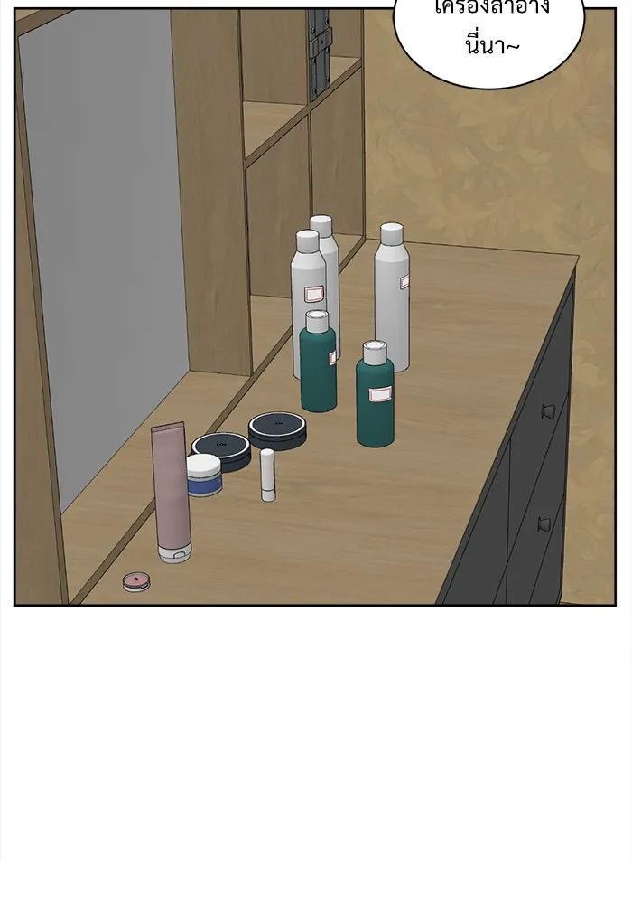 ช่วยเปลี่ยนฉันที ตอนที่ 36. แบซอนจู 2 รูปที่ 103