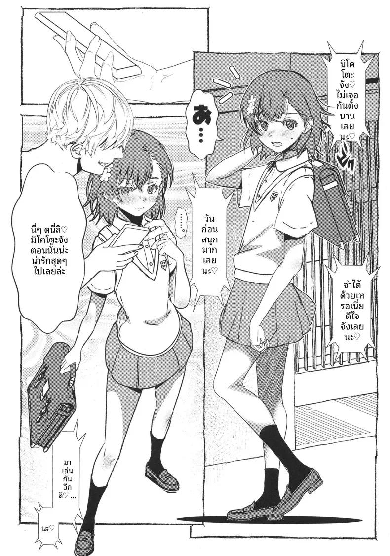Doujin-Lc- อ่าน โดจิน มังฮวา เกาหลี ญี่ปุ่น จีน แปลไทย การสะกดจิตขัดขืนไม่ได้ (Niea) (Toaru Kagaku no Railgun) ตอนที่ 1 2 3 4 5 6 7 8 9 10 11 12 13 14 ฟรี ไม่มีโฆษณา อ่าน โดจิน Manhwa เกาหลี ญี่ปุ่น จีน เรามีครบ คัดมาให้เน้นๆ โดจิน 18+ รับประกันความฟินโดย  Doujin Lc