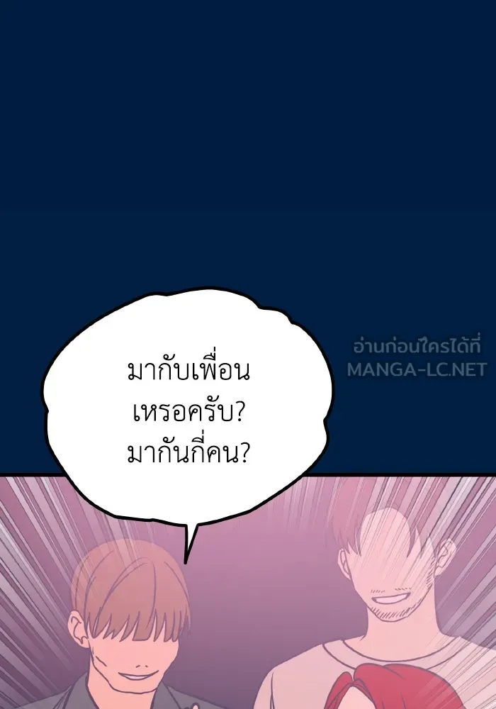 รักนี้ไม่มีรีไซเคิล ตอนที่ 19 รูปที่ 147