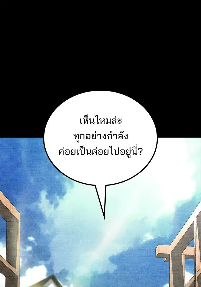 ครัวจอมเวท ตอนที่ 124 รูปที่ 88